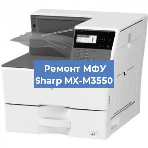 Замена тонера на МФУ Sharp MX-M3550 в Перми